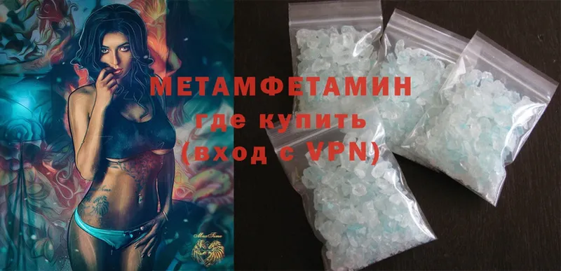 Метамфетамин Methamphetamine  Задонск 