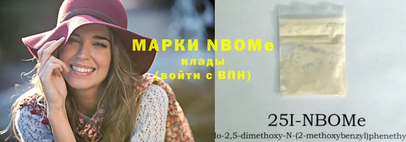 Марки N-bome 1,5мг Задонск